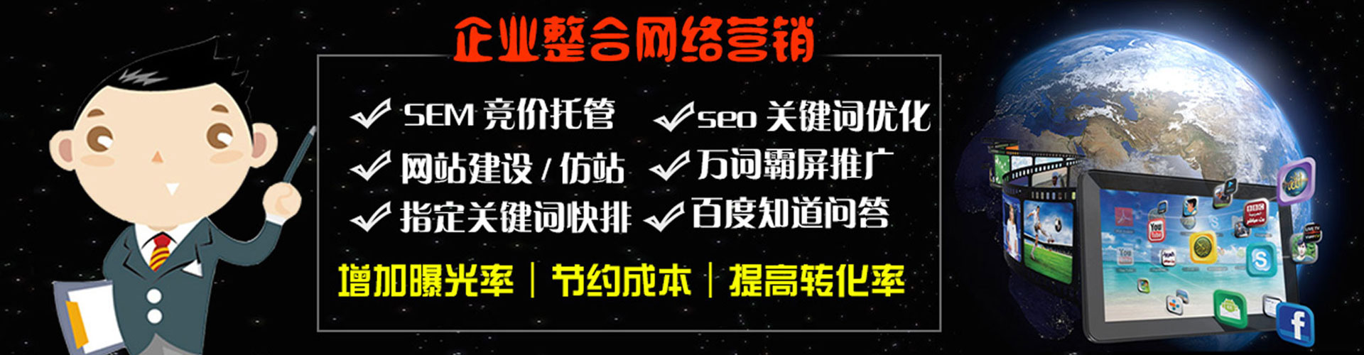 延庆sem代理